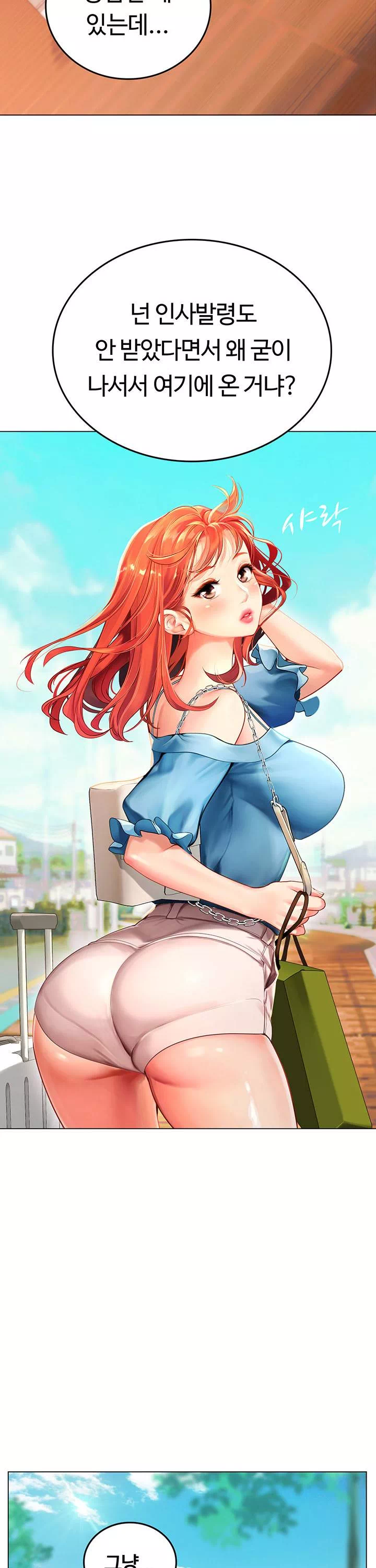 인턴 해녀 프롤로그 - 웹툰 이미지 17