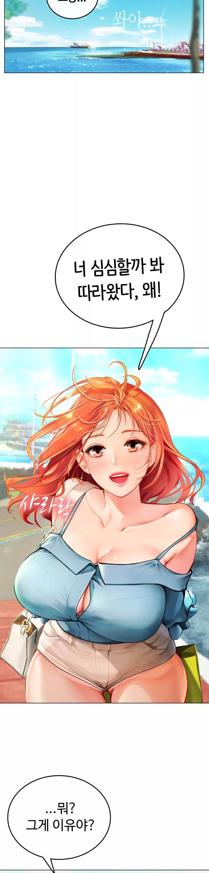 인턴 해녀 프롤로그 - 웹툰 이미지 18