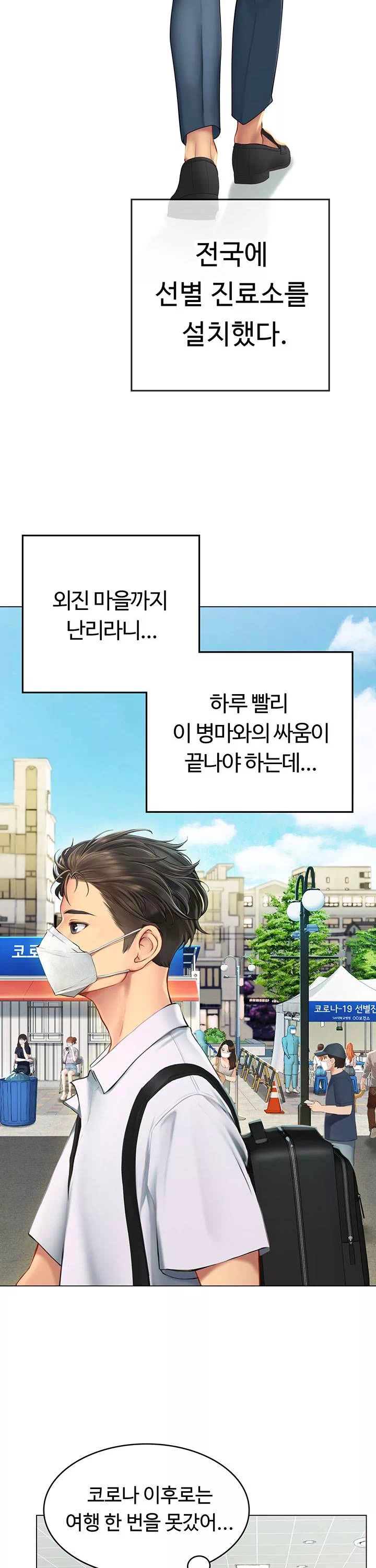 인턴 해녀 프롤로그 - 웹툰 이미지 2