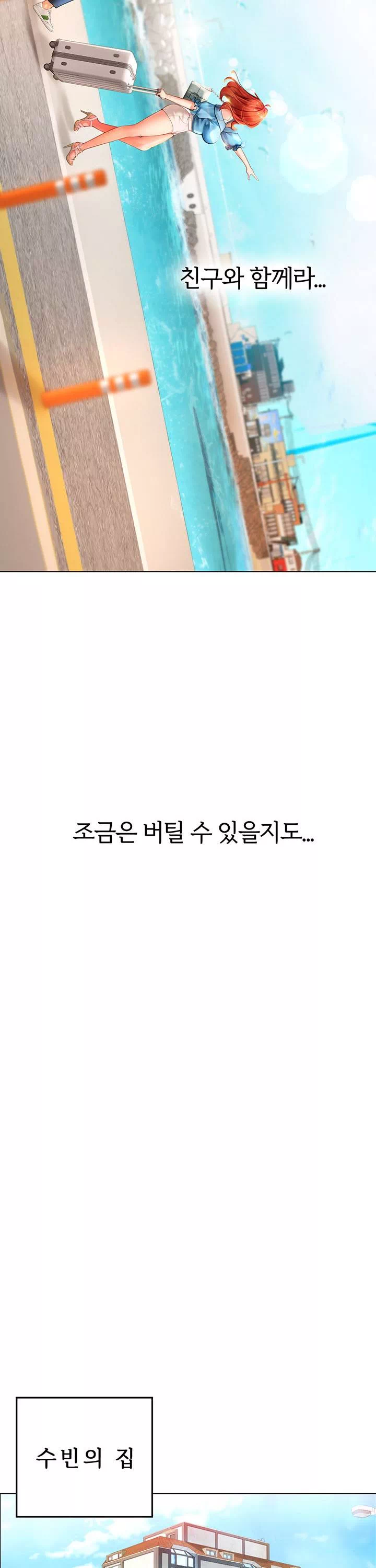 인턴 해녀 프롤로그 - 웹툰 이미지 21