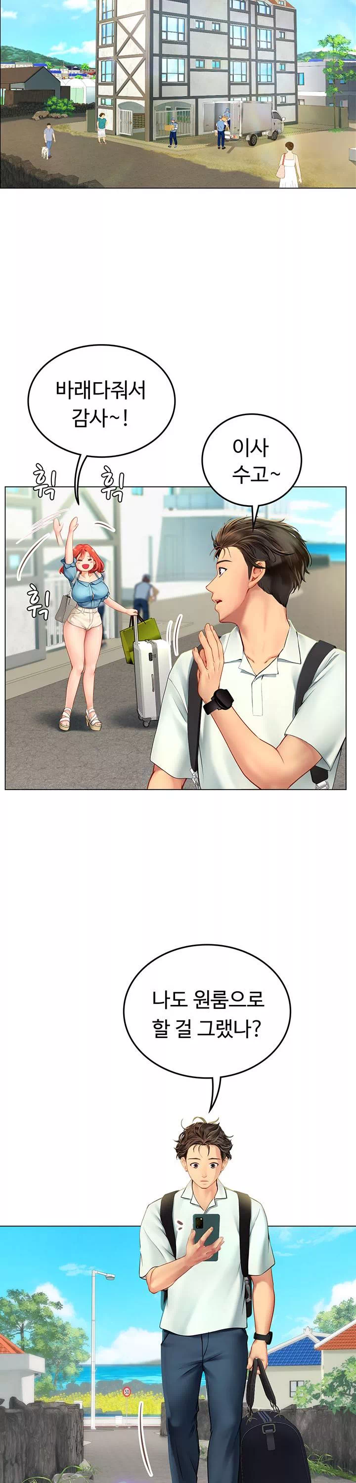 인턴 해녀 프롤로그 - 웹툰 이미지 22