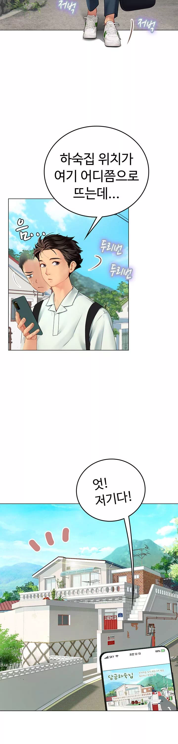 인턴 해녀 프롤로그 - 웹툰 이미지 23