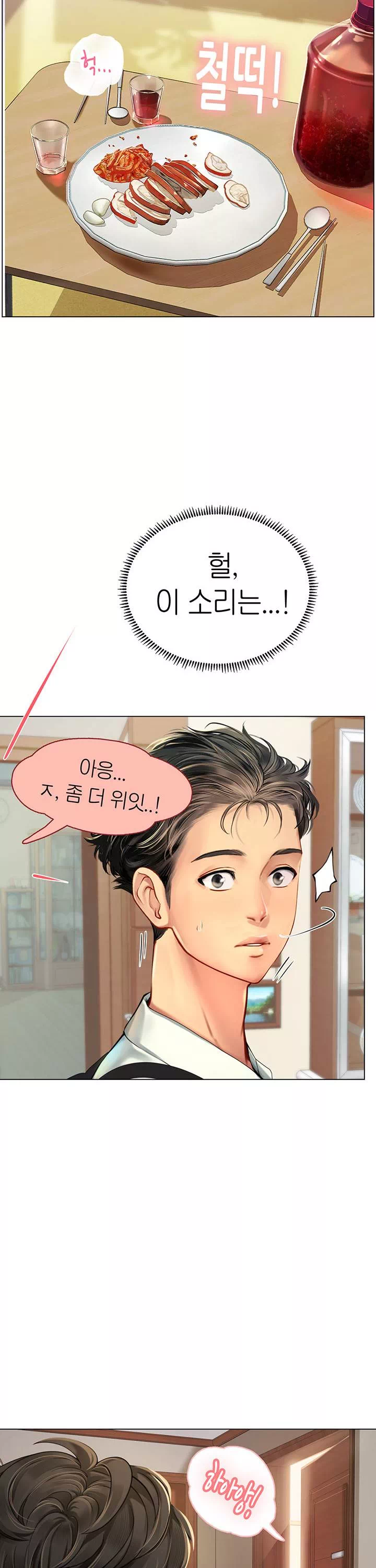 인턴 해녀 프롤로그 - 웹툰 이미지 25