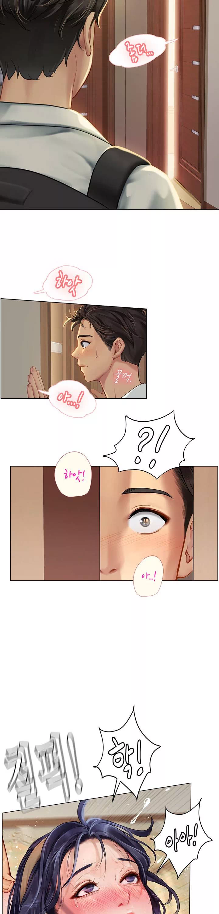 인턴 해녀 프롤로그 - 웹툰 이미지 26