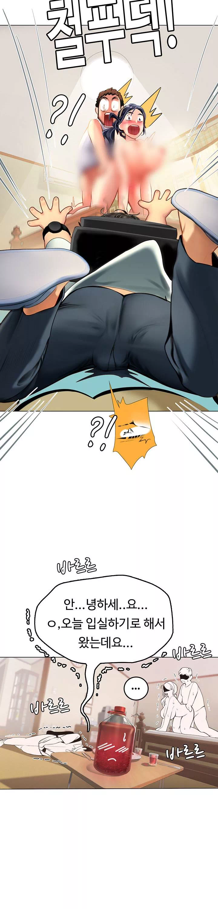 인턴 해녀 프롤로그 - 웹툰 이미지 28