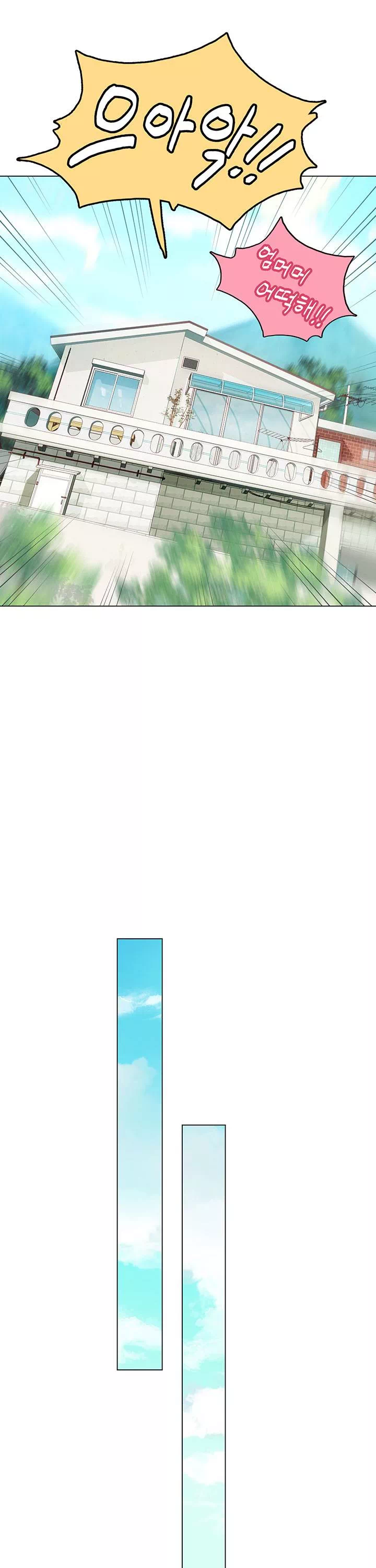 인턴 해녀 프롤로그 - 웹툰 이미지 29