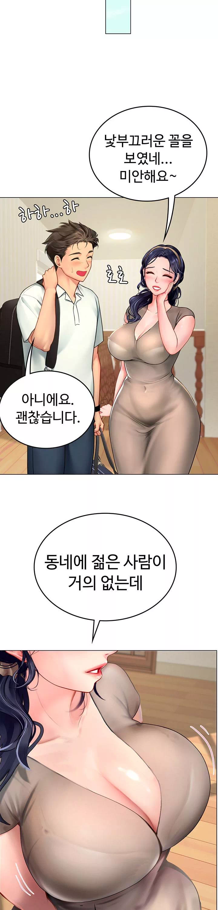 인턴 해녀 프롤로그 - 웹툰 이미지 30