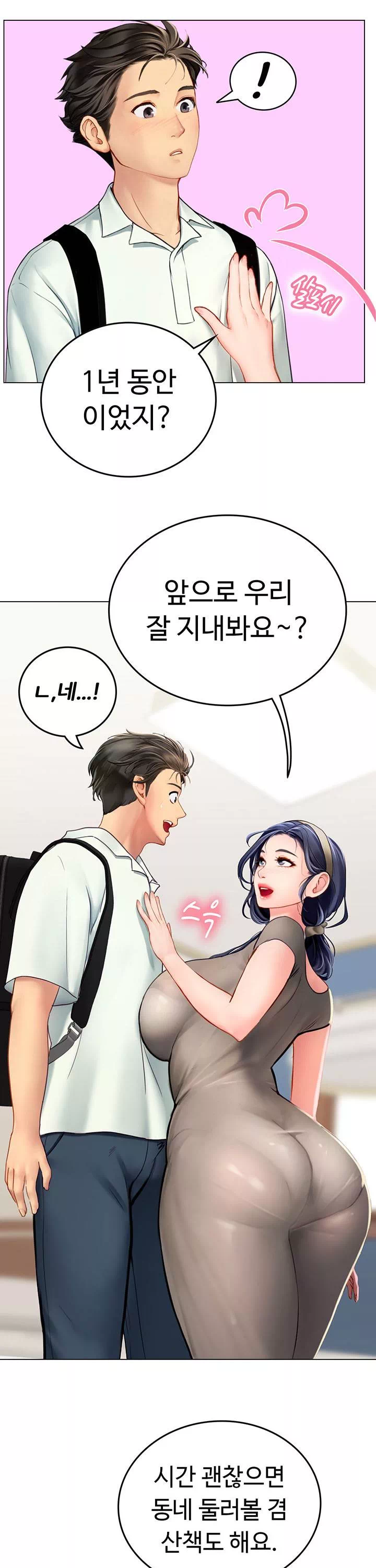 인턴 해녀 프롤로그 - 웹툰 이미지 34