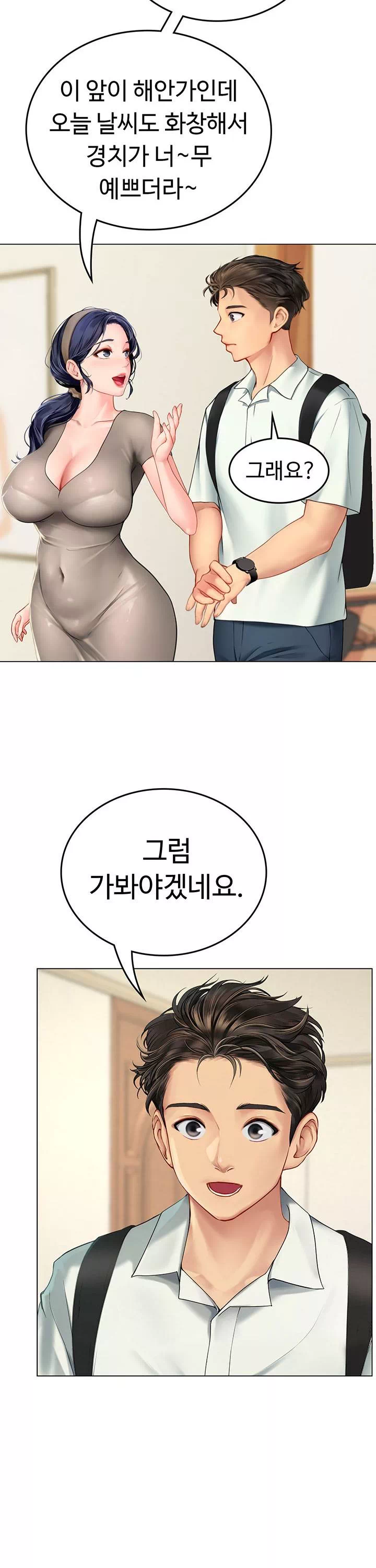 인턴 해녀 프롤로그 - 웹툰 이미지 35