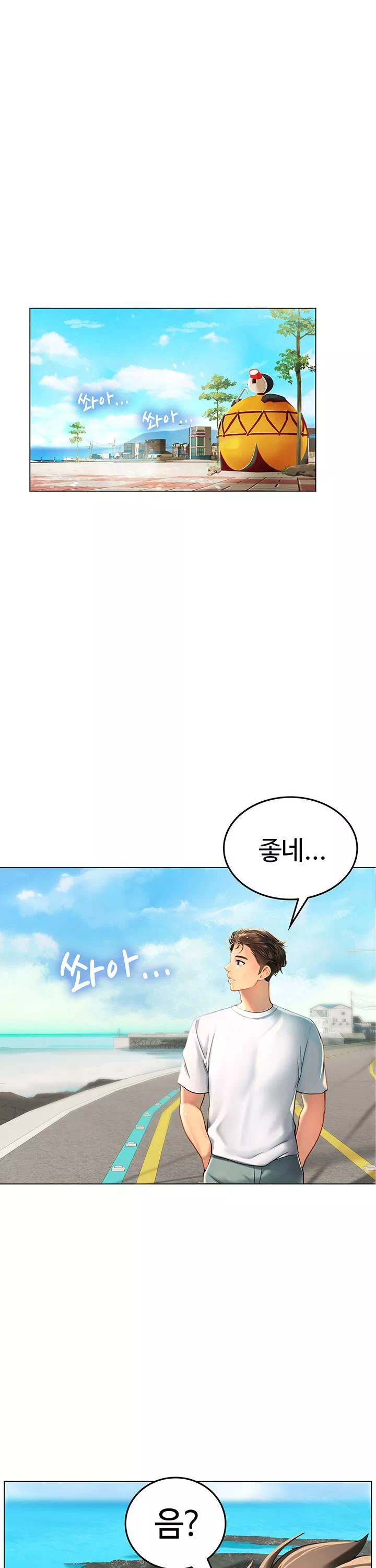 인턴 해녀 프롤로그 - 웹툰 이미지 36
