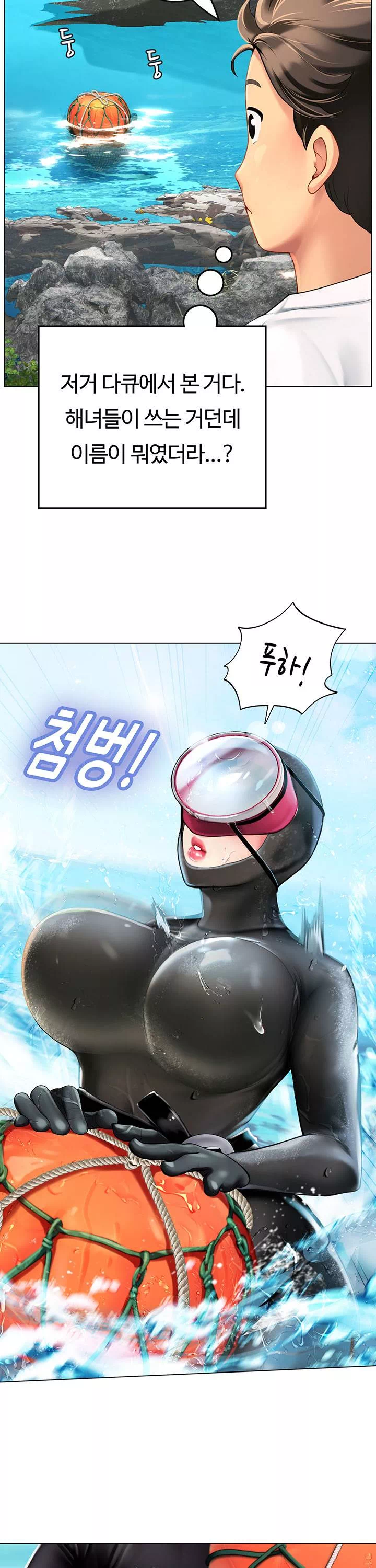 인턴 해녀 프롤로그 - 웹툰 이미지 37