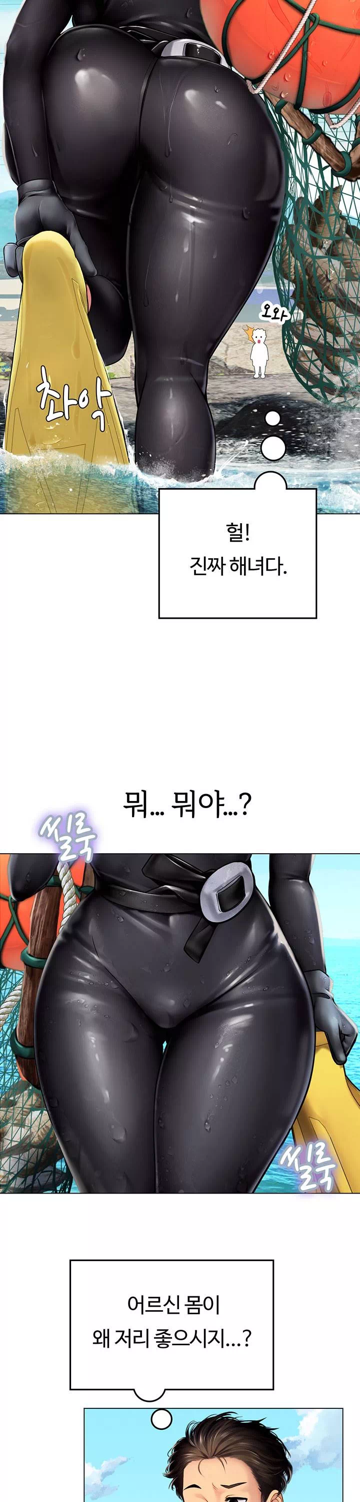 인턴 해녀 프롤로그 - 웹툰 이미지 38