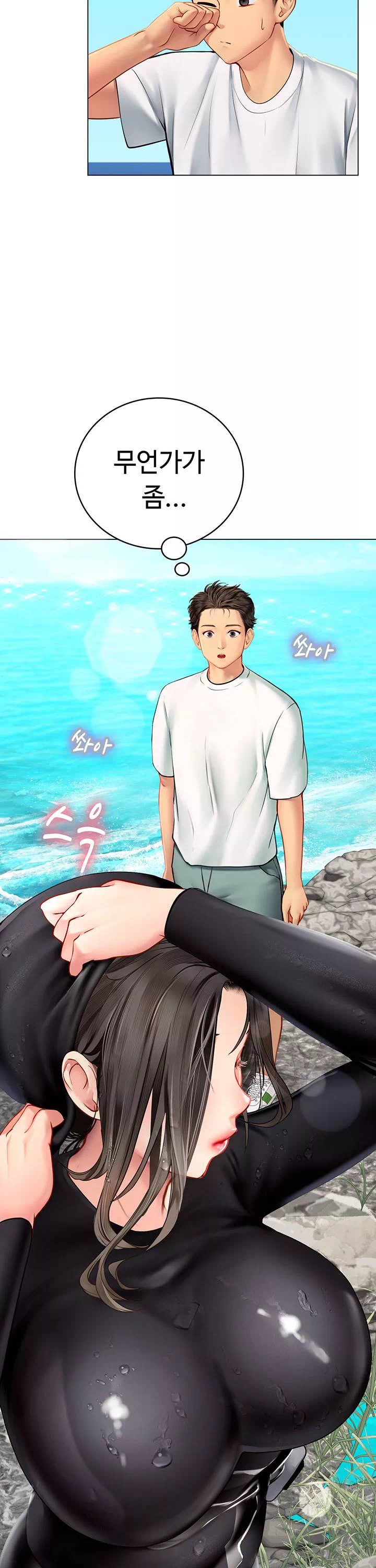 인턴 해녀 프롤로그 - 웹툰 이미지 39