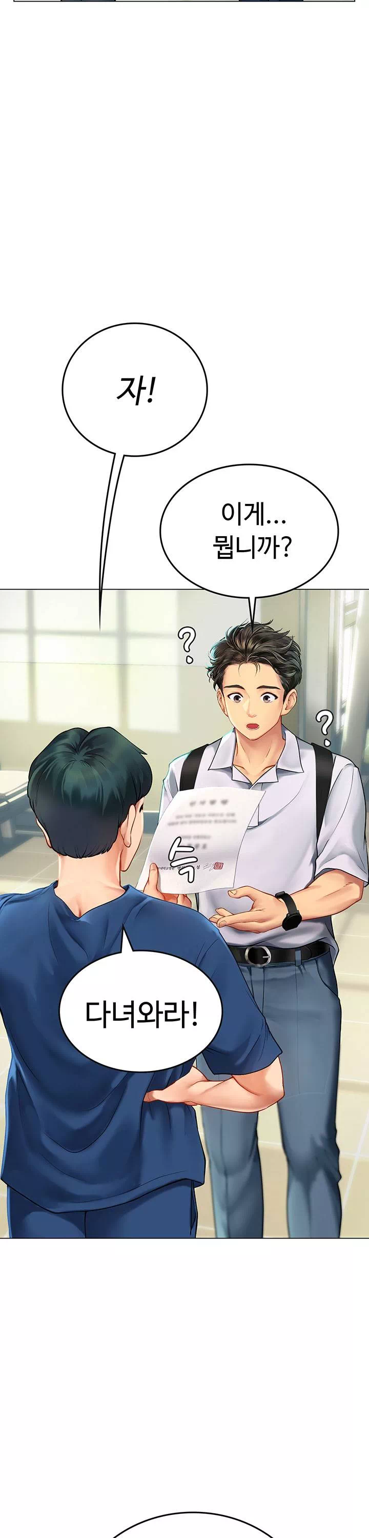 인턴 해녀 프롤로그 - 웹툰 이미지 4