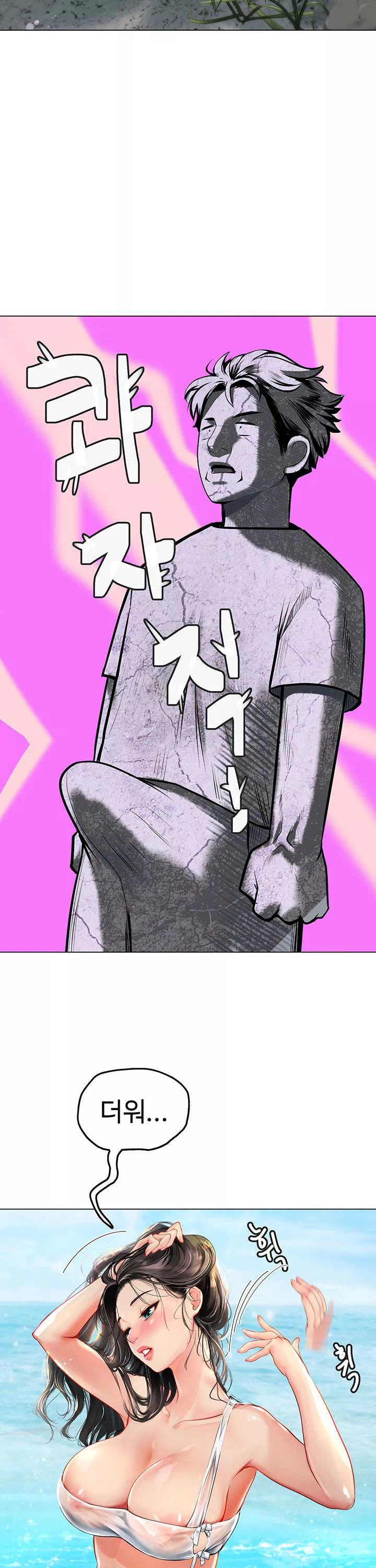 인턴 해녀 프롤로그 - 웹툰 이미지 44