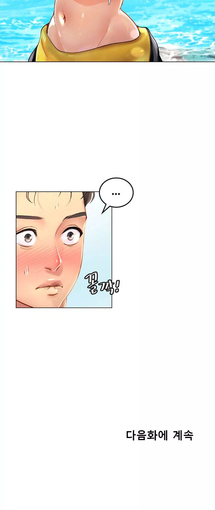 인턴 해녀 프롤로그 - 웹툰 이미지 45