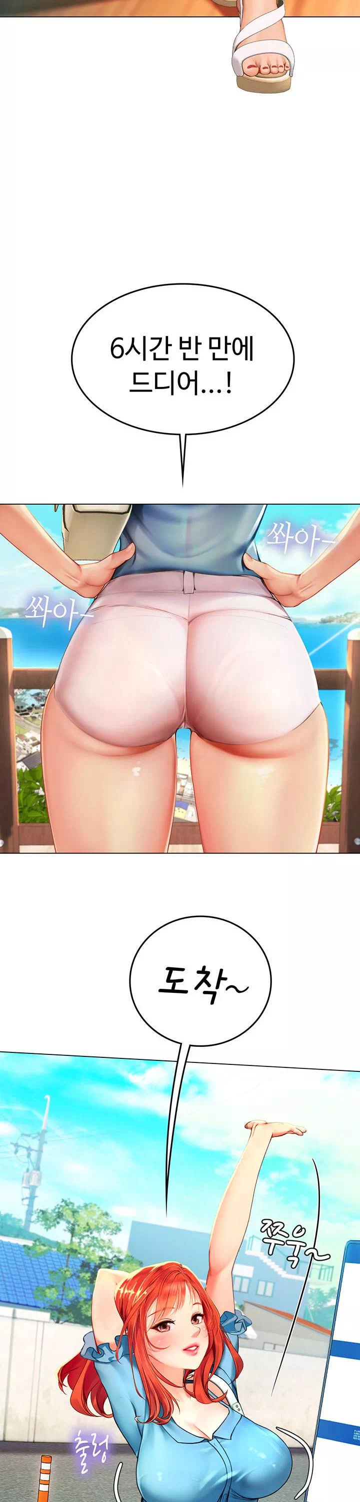 인턴 해녀 프롤로그 - 웹툰 이미지 9