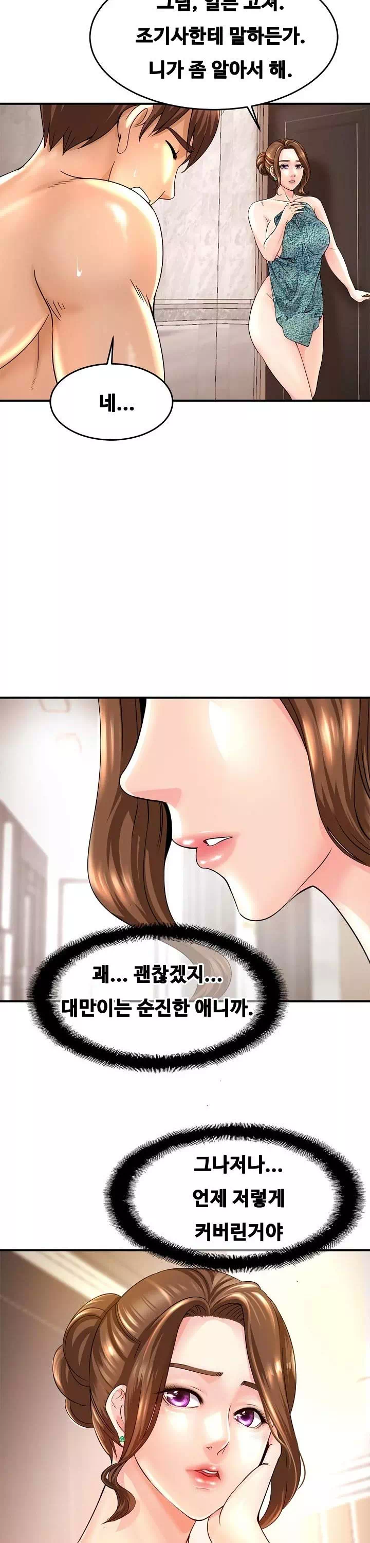 친밀한 가족 프롤로그 - 웹툰 이미지 10