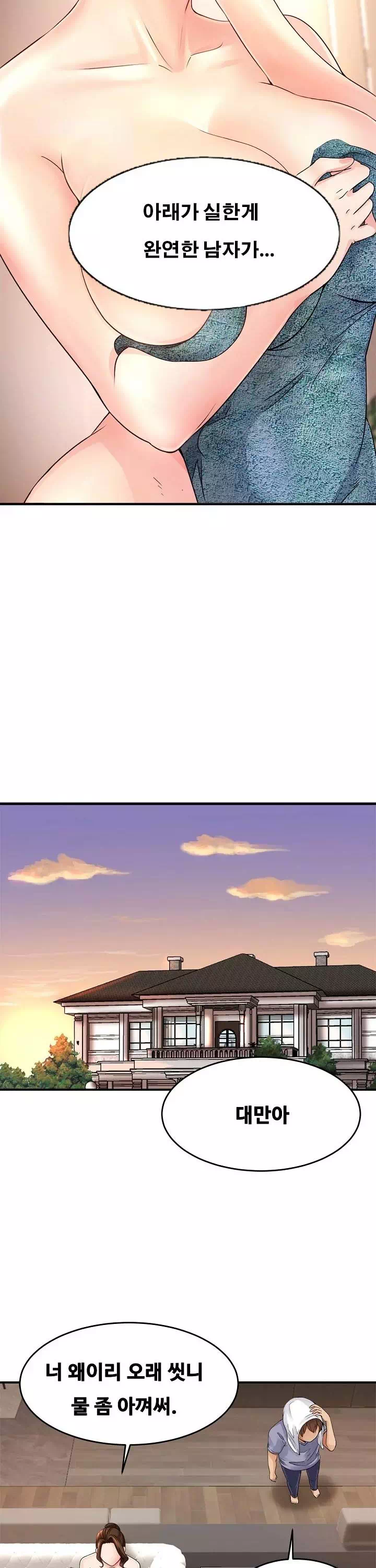 친밀한 가족 프롤로그 - 웹툰 이미지 11