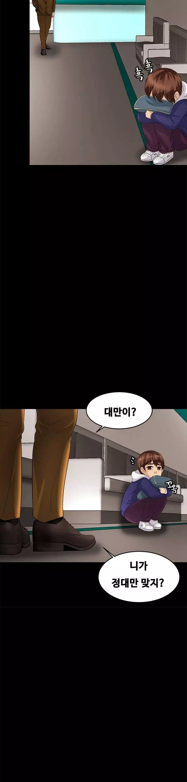 친밀한 가족 프롤로그 - 웹툰 이미지 15