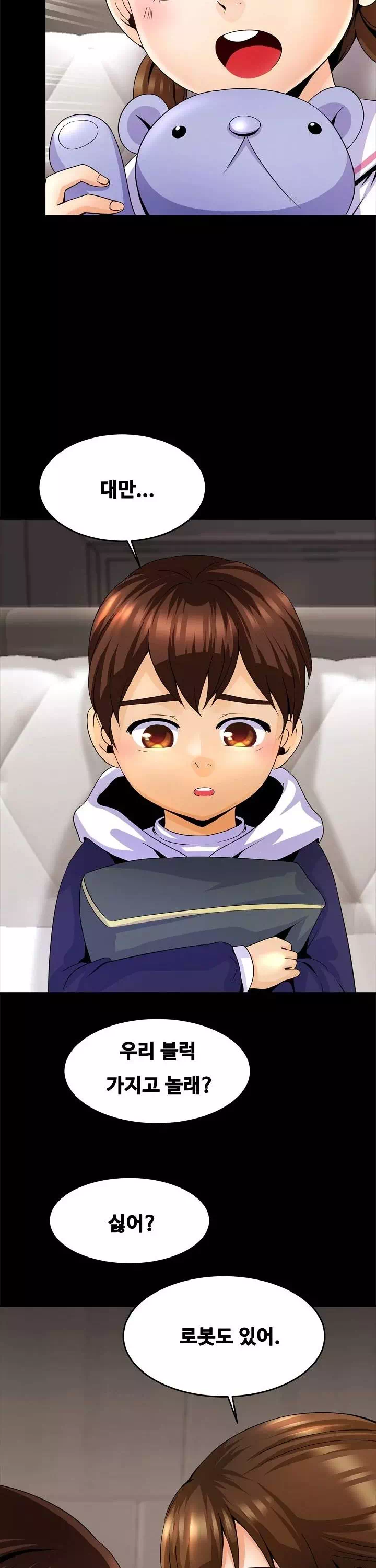 친밀한 가족 프롤로그 - 웹툰 이미지 19