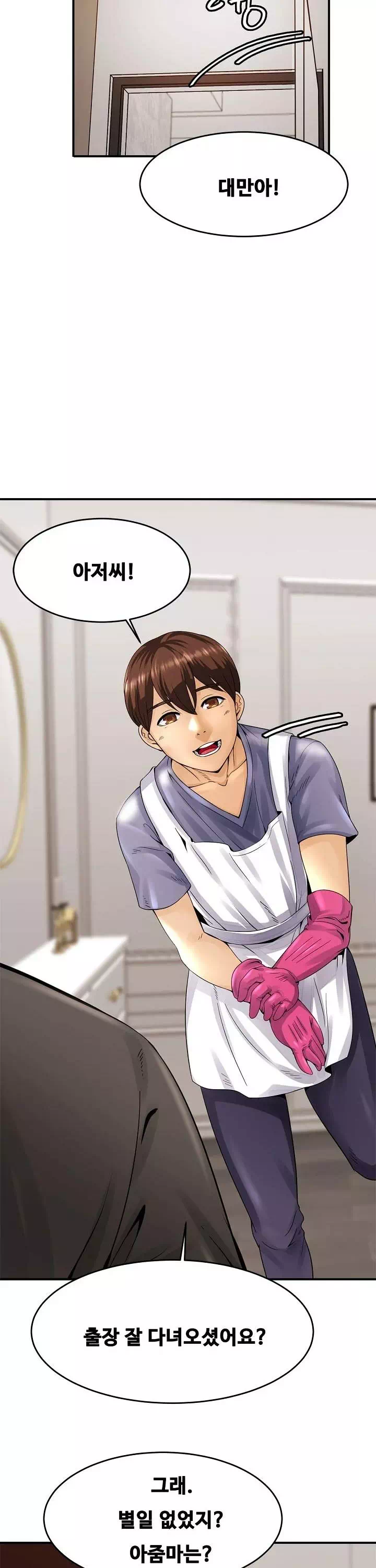 친밀한 가족 프롤로그 - 웹툰 이미지 23