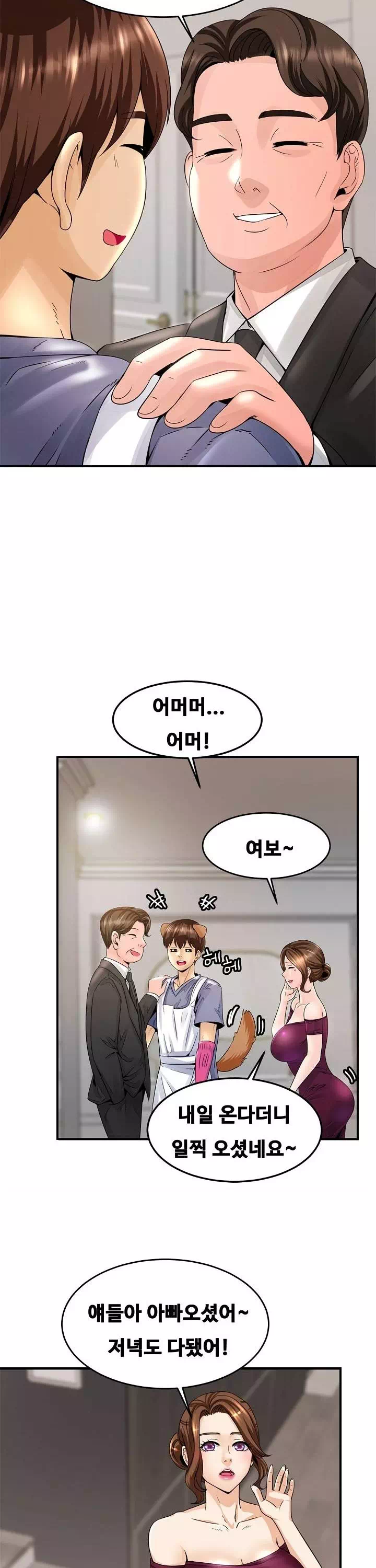 친밀한 가족 프롤로그 - 웹툰 이미지 24