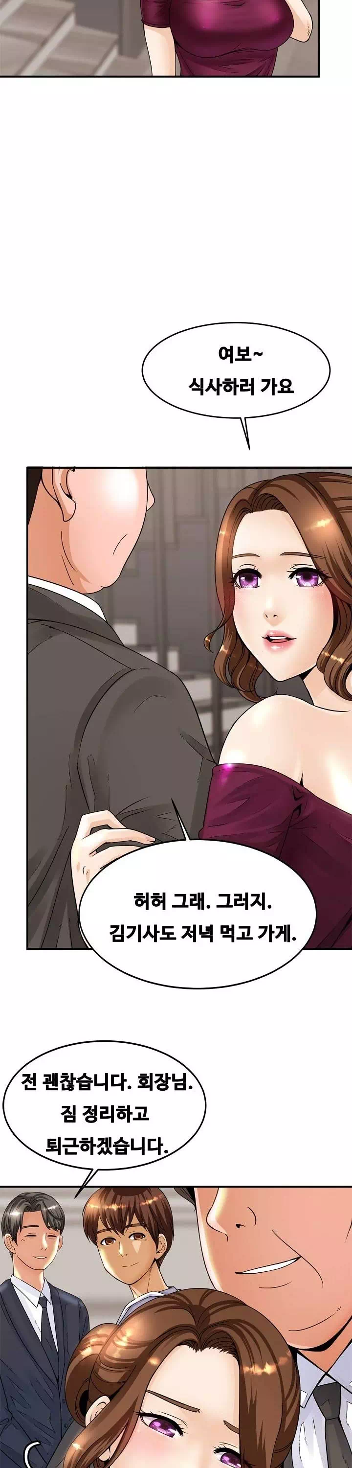 친밀한 가족 프롤로그 - 웹툰 이미지 25