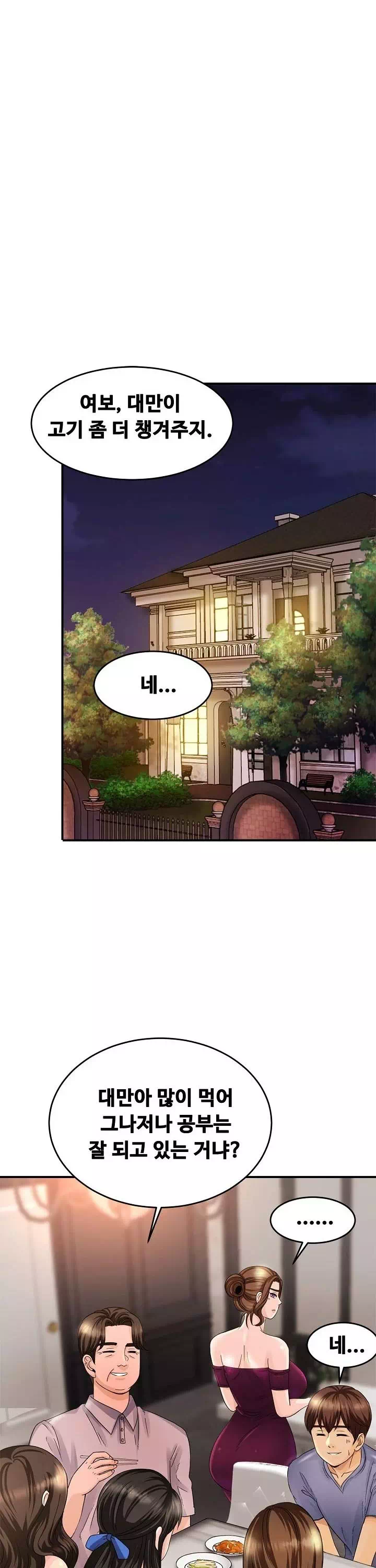 친밀한 가족 프롤로그 - 웹툰 이미지 27