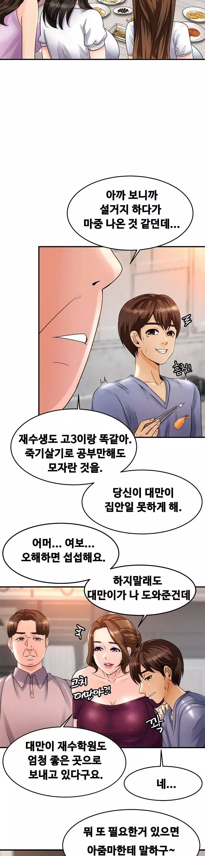 친밀한 가족 프롤로그 - 웹툰 이미지 28