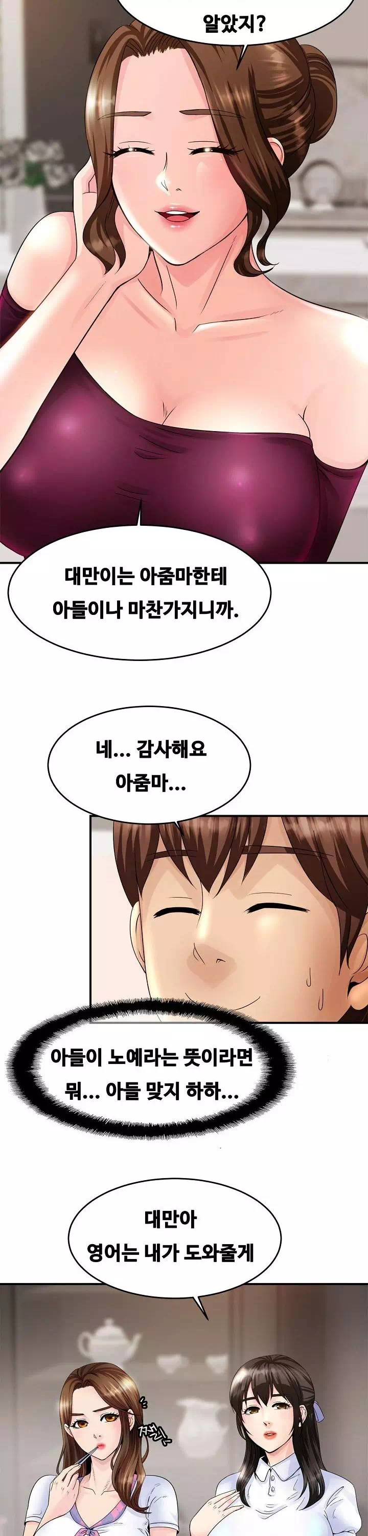 친밀한 가족 프롤로그 - 웹툰 이미지 29