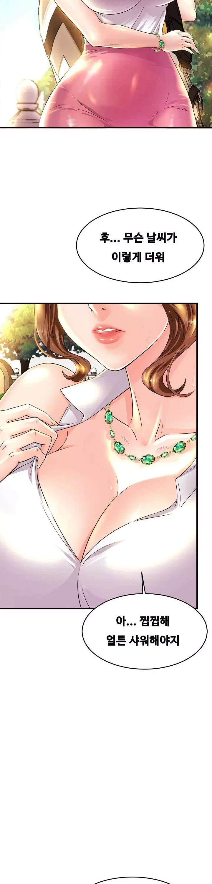 친밀한 가족 프롤로그 - 웹툰 이미지 3