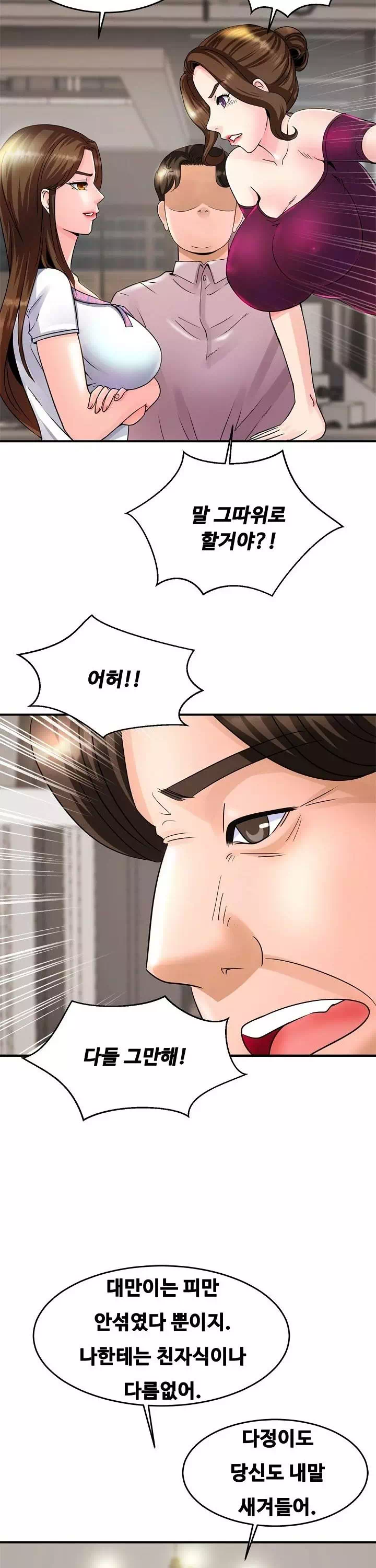 친밀한 가족 프롤로그 - 웹툰 이미지 33