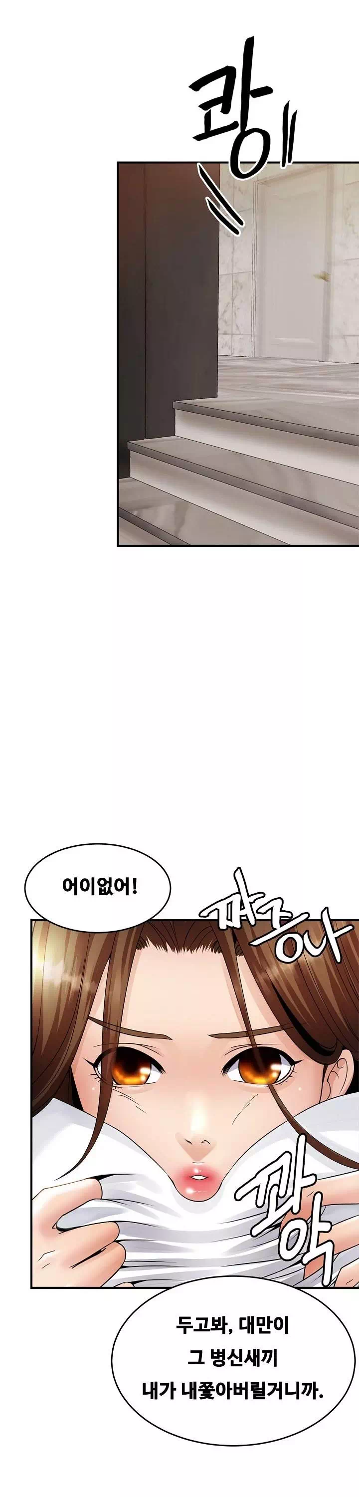 친밀한 가족 프롤로그 - 웹툰 이미지 35