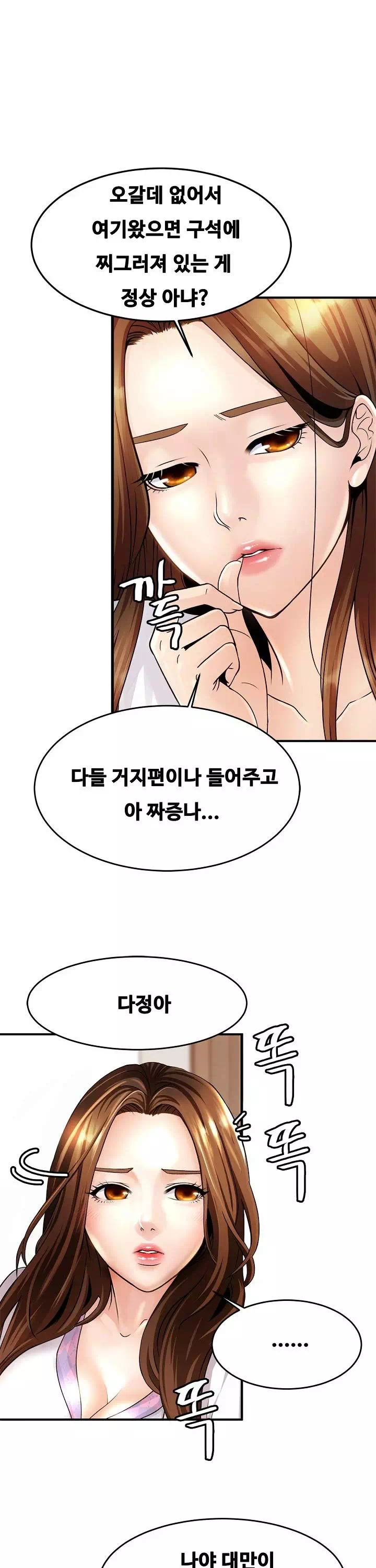 친밀한 가족 프롤로그 - 웹툰 이미지 36