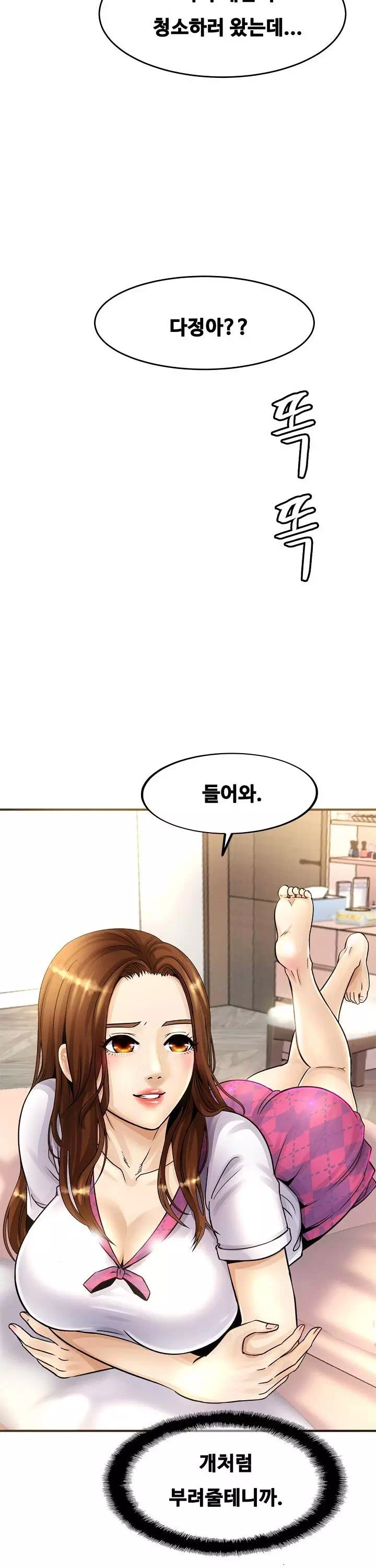 친밀한 가족 프롤로그 - 웹툰 이미지 37