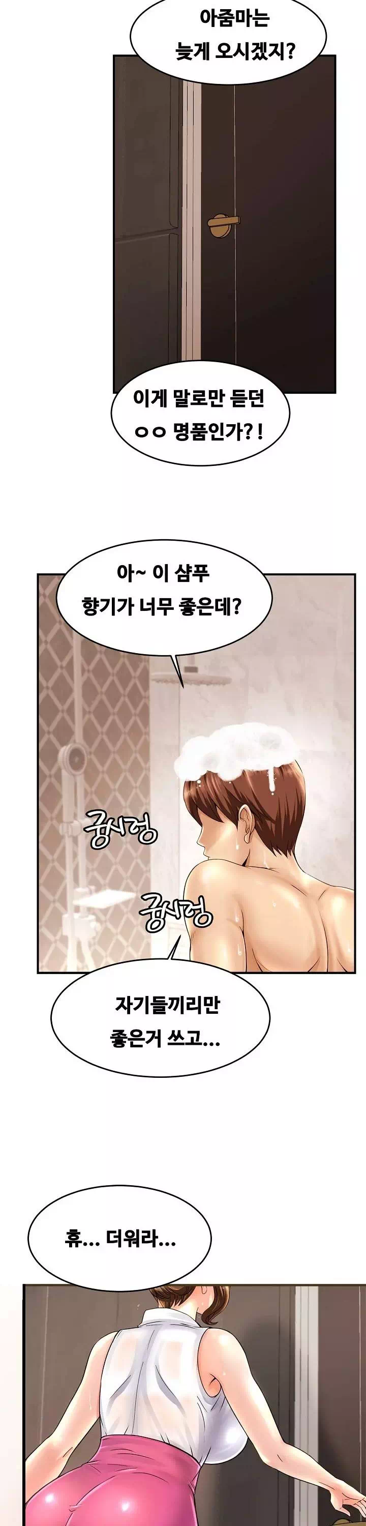 친밀한 가족 프롤로그 - 웹툰 이미지 4