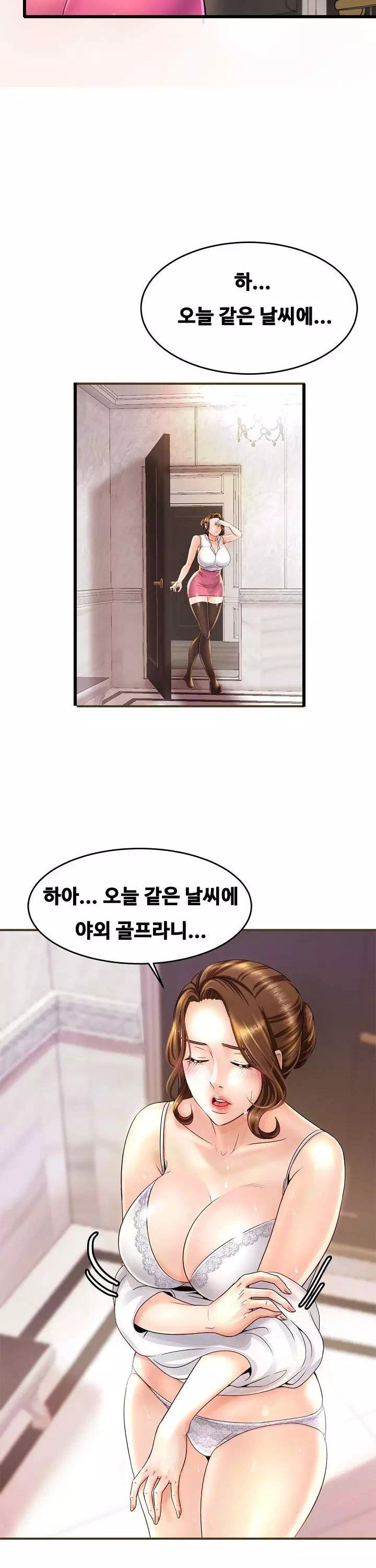 친밀한 가족 프롤로그 - 웹툰 이미지 5