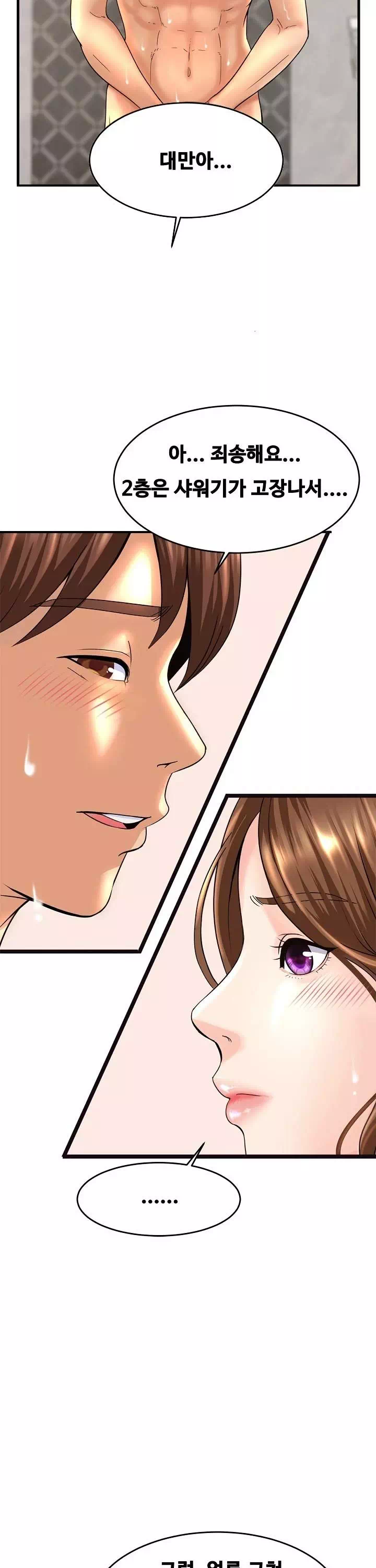 친밀한 가족 프롤로그 - 웹툰 이미지 9