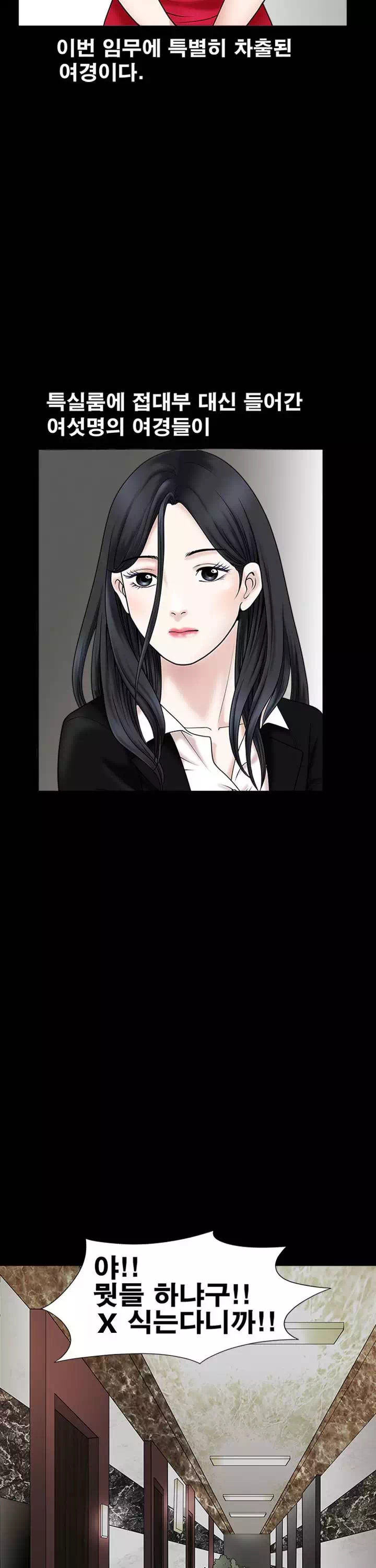 목줄 프롤로그 - 웹툰 이미지 10