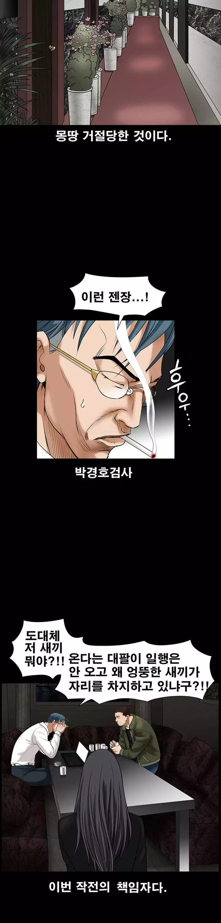 목줄 프롤로그 - 웹툰 이미지 11