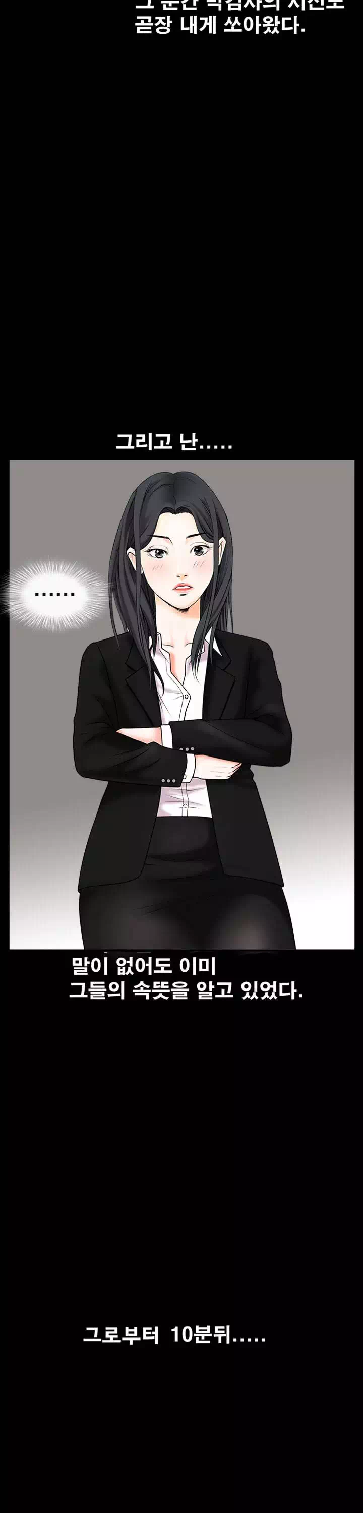 목줄 프롤로그 - 웹툰 이미지 15