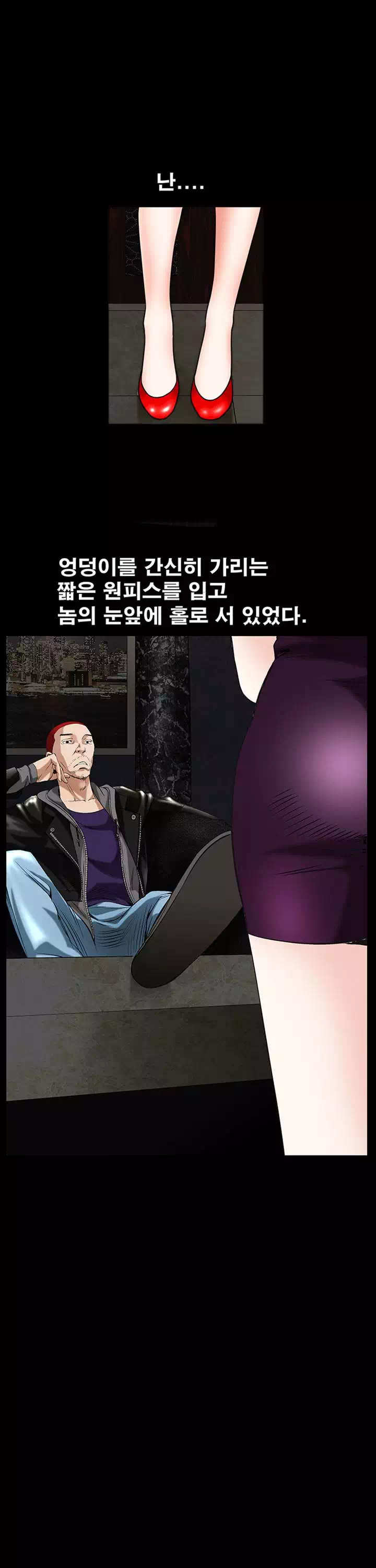 목줄 프롤로그 - 웹툰 이미지 16