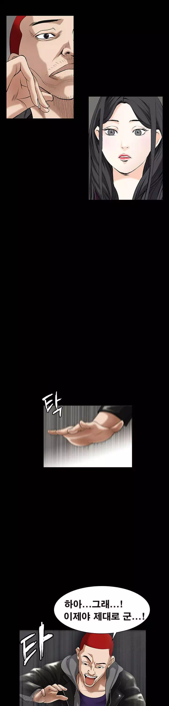 목줄 프롤로그 - 웹툰 이미지 17