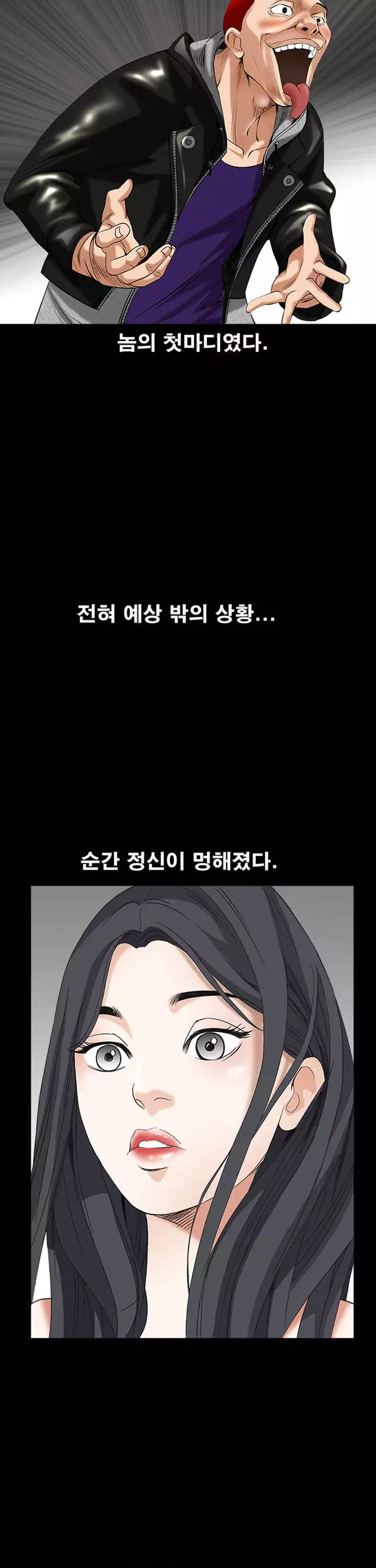 목줄 프롤로그 - 웹툰 이미지 19