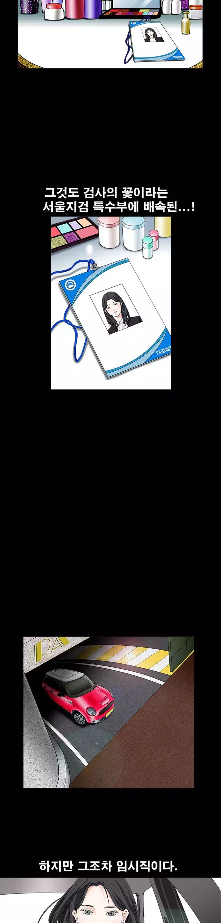 목줄 프롤로그 - 웹툰 이미지 2