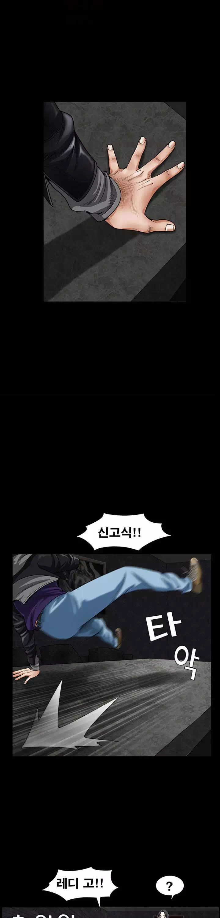 목줄 프롤로그 - 웹툰 이미지 20