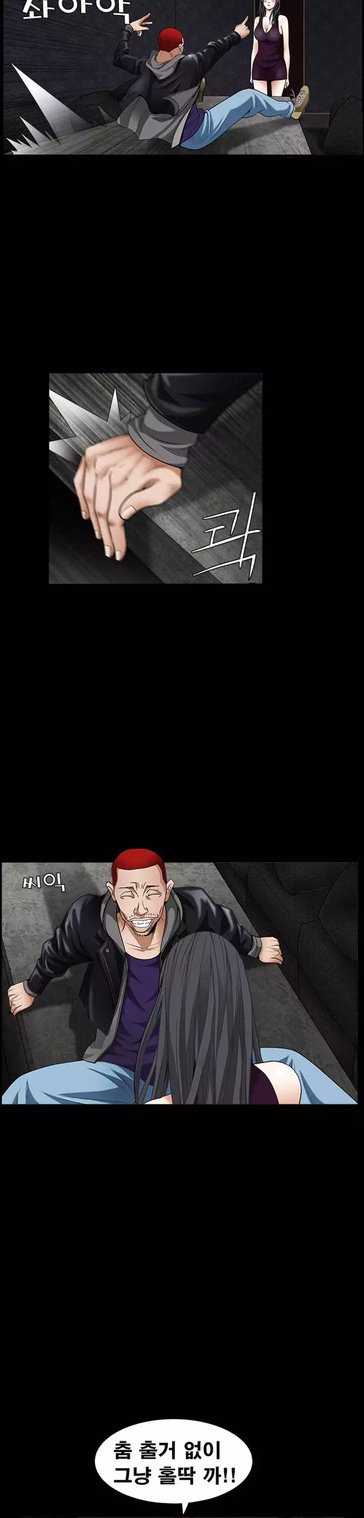 목줄 프롤로그 - 웹툰 이미지 21