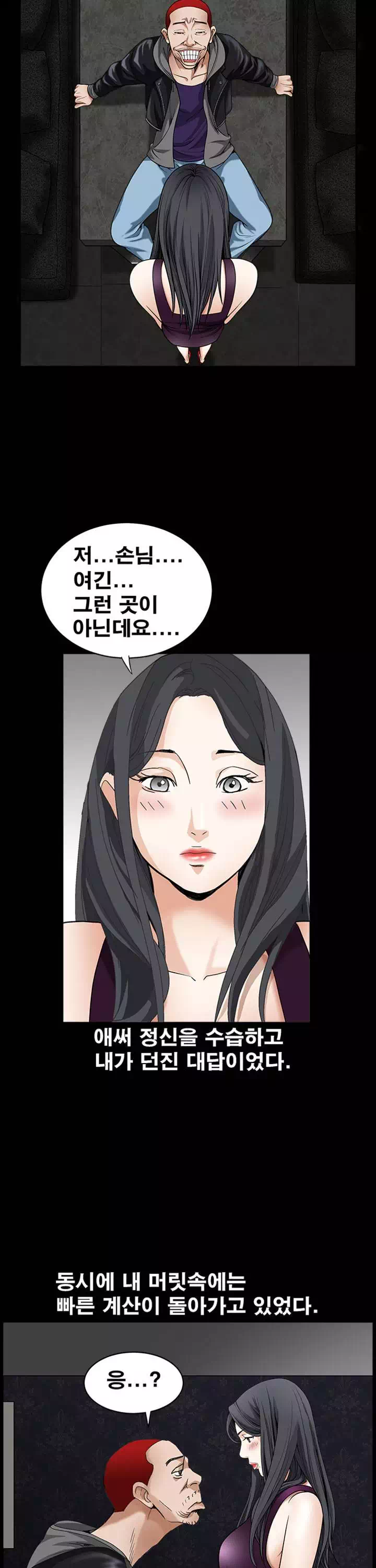 목줄 프롤로그 - 웹툰 이미지 22