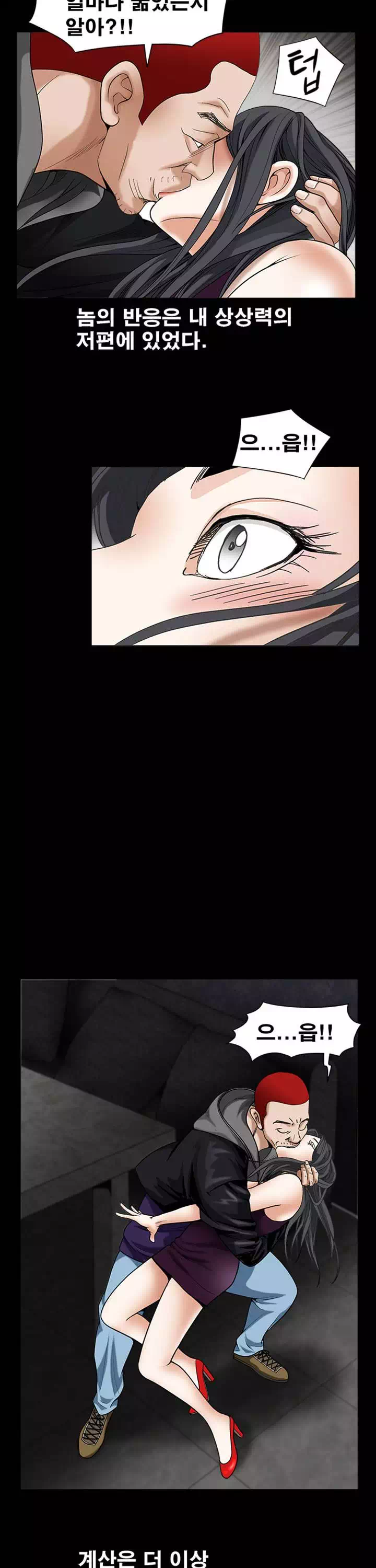 목줄 프롤로그 - 웹툰 이미지 24